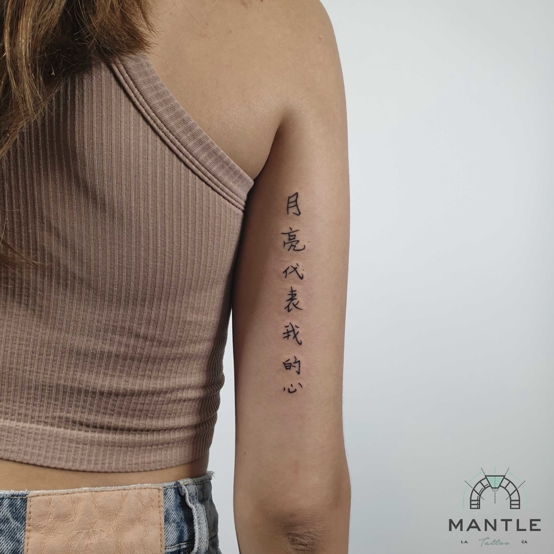 Arm Tattoo Placement Ideas Bronctattooaus Arm Tattoo Placement Ideas Bronctattooaus